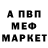 Героин гречка Willrich Landogar