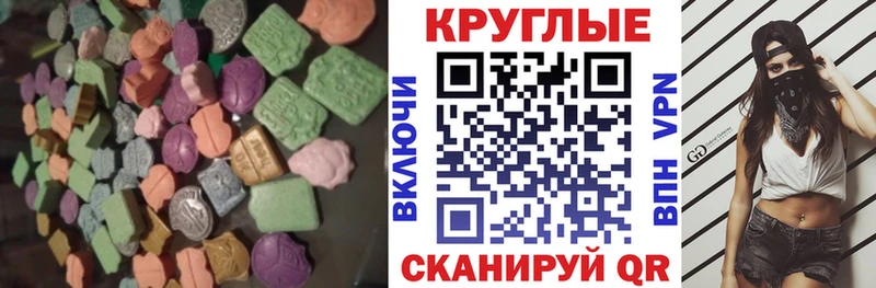 ЭКСТАЗИ VHQ  площадка наркотические препараты  Муравленко 