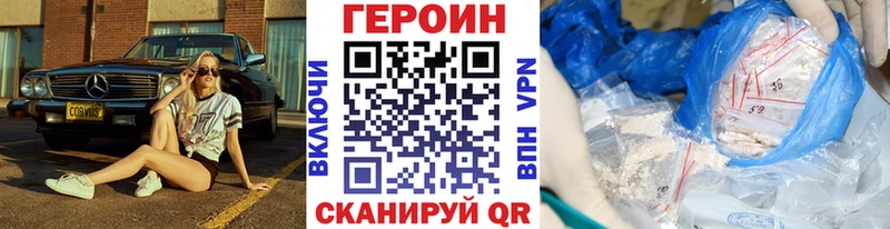 Героин Афган Муравленко
