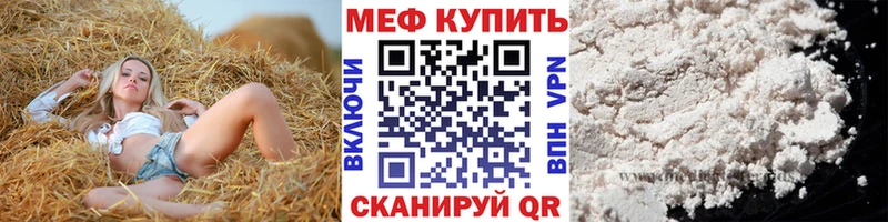 наркота  Муравленко  Мефедрон мука 