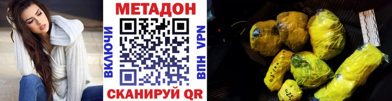 Метадон кристалл  Муравленко 