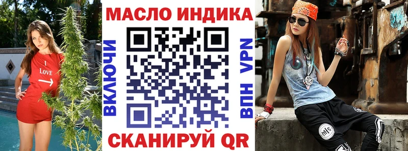 МЕГА маркетплейс  Муравленко  ТГК THC oil  купить закладку 